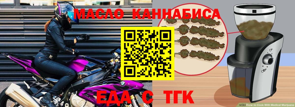 Печенье с ТГК марихуана  Вход с VPN  Краснотурьинск 
