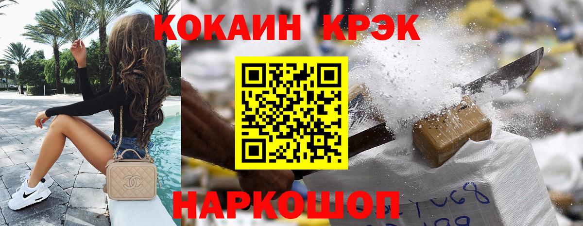 COCAIN Перу  Cocaine  Краснотурьинск  Вход с VPN 