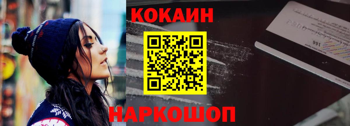 Кокаин 97% Краснотурьинск