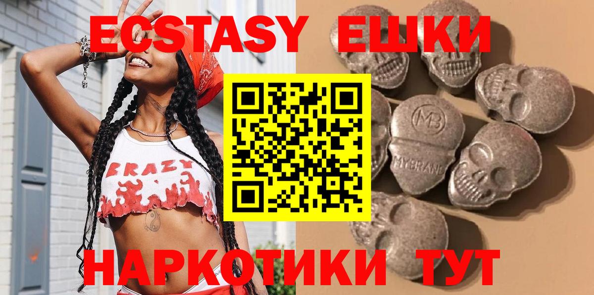 ЭКСТАЗИ  Ecstasy ешки  Вход с VPN  Краснотурьинск 