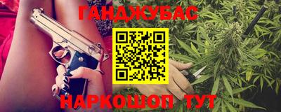 каннабис Бузулук