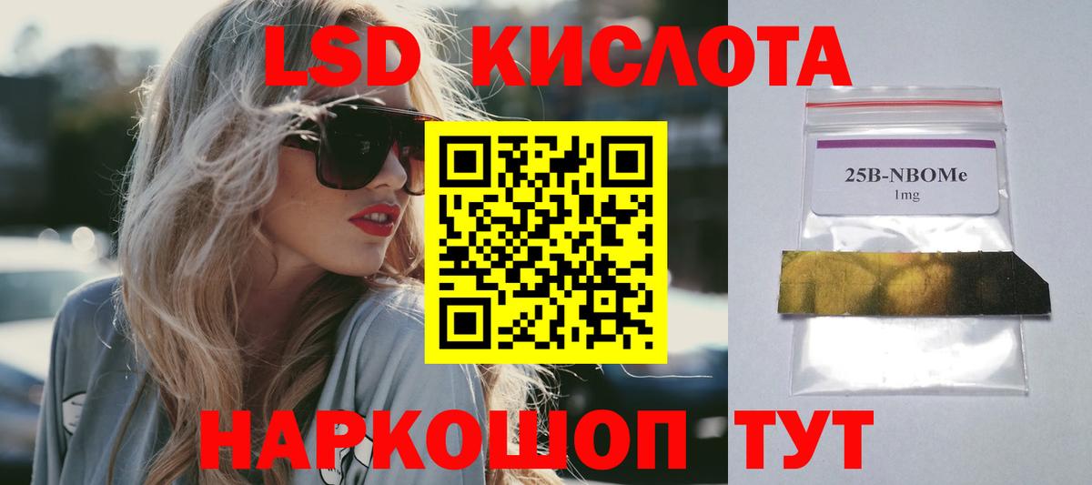 ЛСД экстази кислота  Вход с VPN  Краснотурьинск  ЛСД экстази кислота 