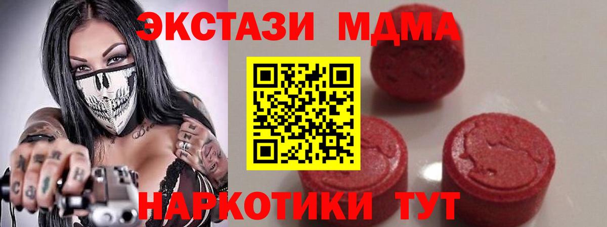 МДМА VHQ Краснотурьинск