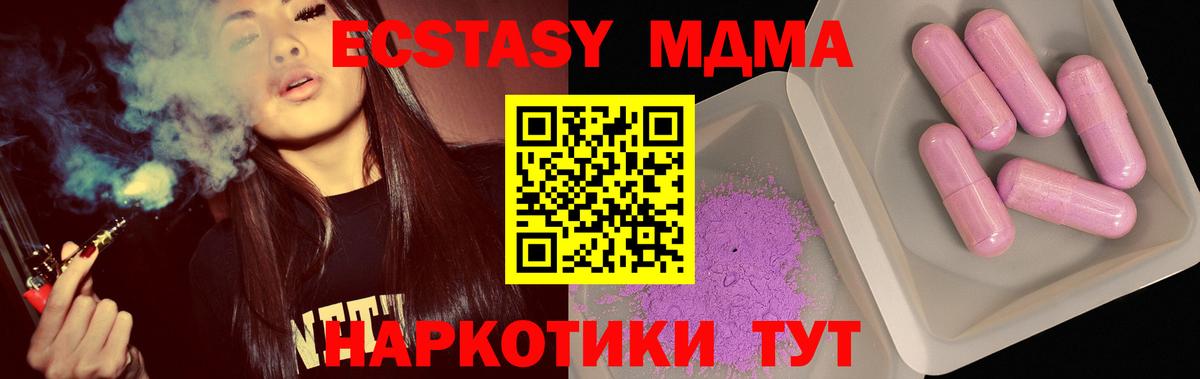 MDMA  MDMA Molly  Краснотурьинск  Вход с VPN  MDMA crystal 