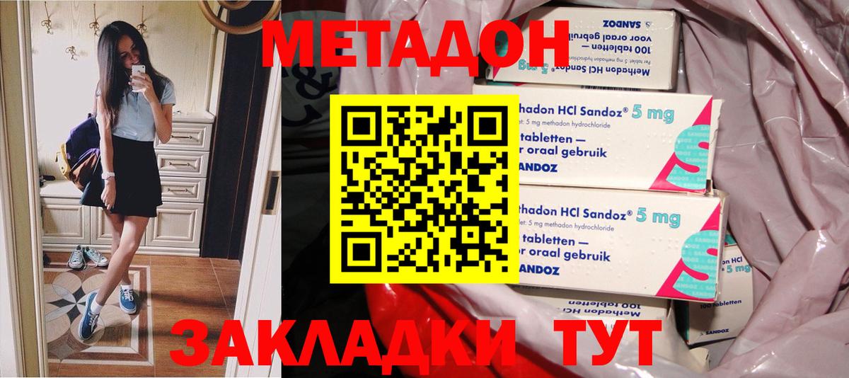 Краснотурьинск  МЕТАДОН methadone  Вход с VPN 