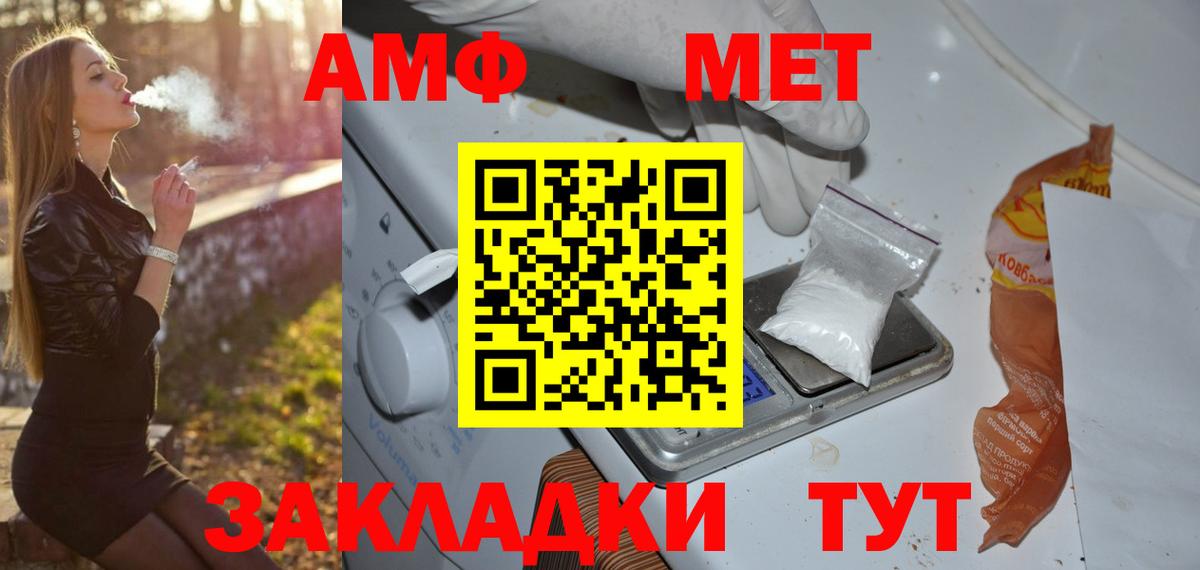 МЕТАМФЕТАМИН витя  Вход с VPN  Первитин  Краснотурьинск 