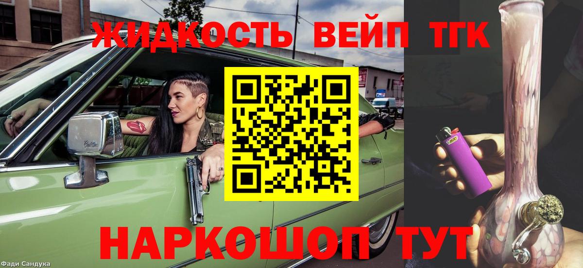 Дистиллят ТГК жижа Краснотурьинск